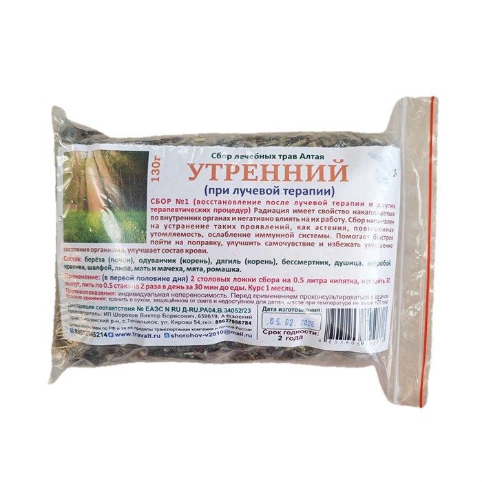 Фитосбор Лучевая терапия (Утренний) 00402