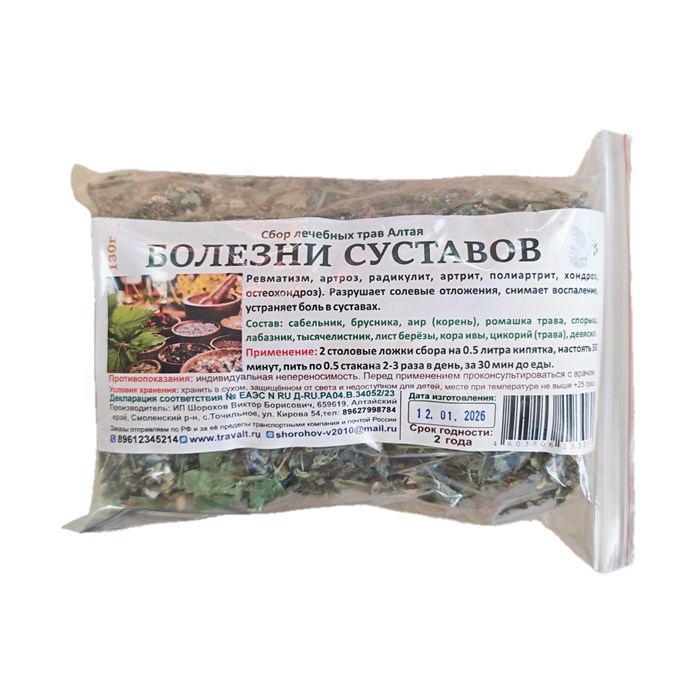 Болезни суставов (сбор лечебных трав) 00382