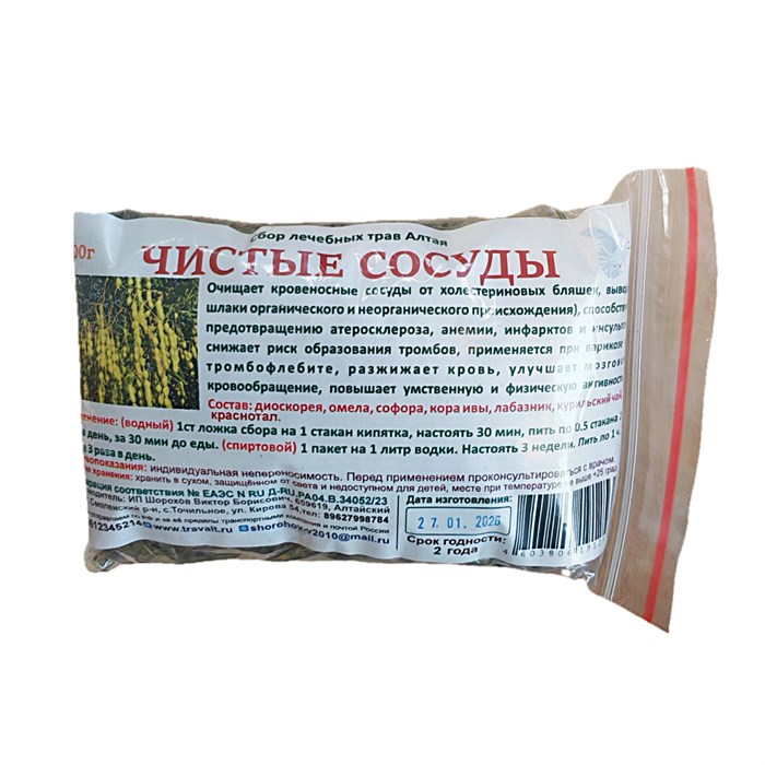 Чистые сосуды (сбор лечебных трав) 00435