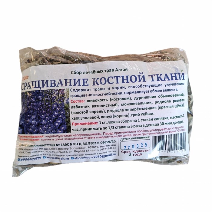 Сращивании костной ткани (сбор лечебных трав) 00428