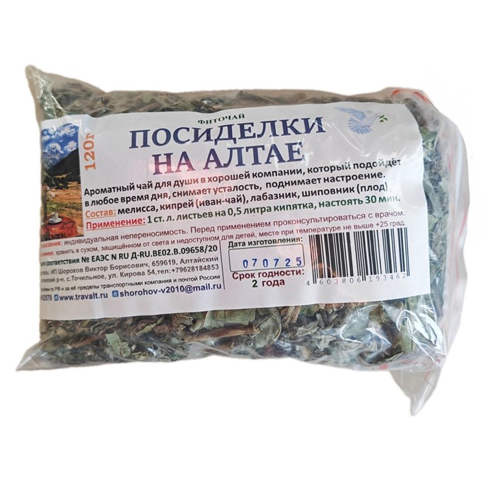 Фиточай Посиделки на Алтае 00458