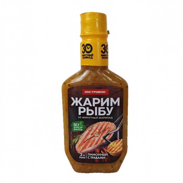Маринад лимонный с травами Костровок, 300г 00362
