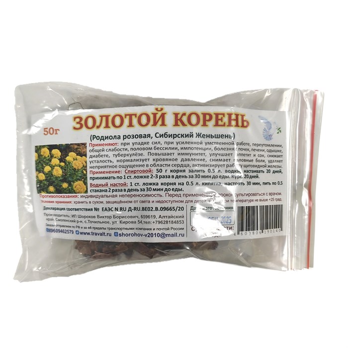 Трава Золотой розга 00652