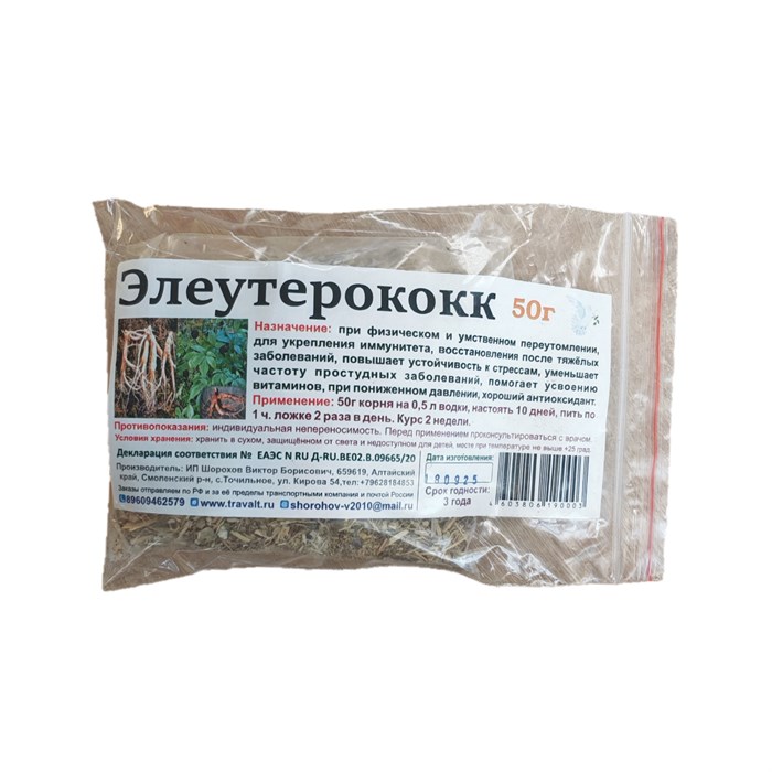 Трава Камнеломка 100гр. 00651