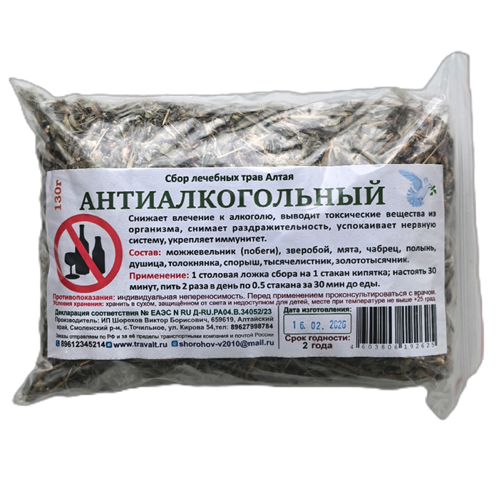 Антиалкогольный (Сбор лечебных трав) 00070