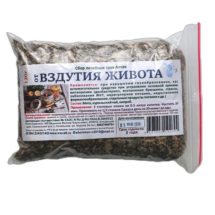 От вздутия живота (сбор лечебных трав) 00118