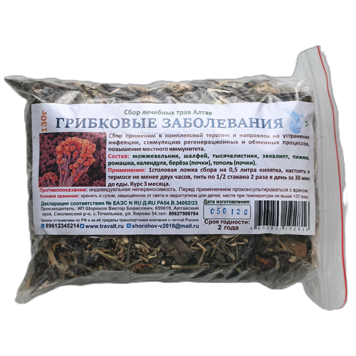 Грибковые заболевания (сбор лечебных трав) 00111