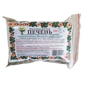 Печень (сбор лечебных трав) 00413