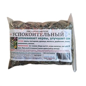 Успокоительный (сбор лечебных трав) 00432