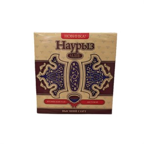 Ч/черн. 250гр. " Наурыз"  (сред. лист) 00276