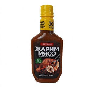 Маринад для Курицы, Костровок, 300г 00358